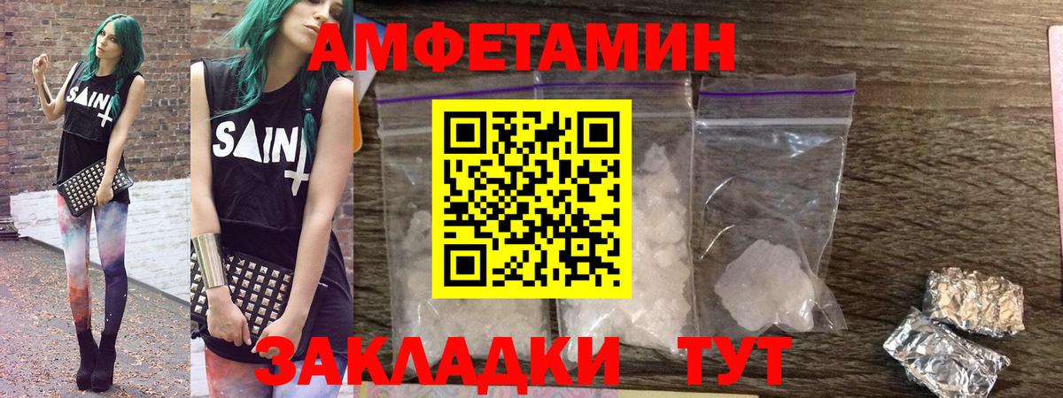 АМФЕТАМИН  Вход с VPN  Амфетамин  Амфетамин VHQ  Барабинск 