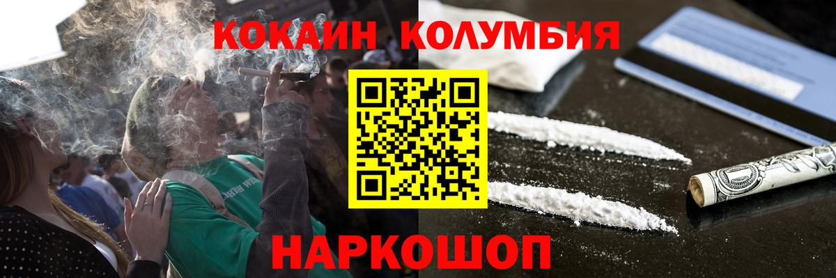 Кокаин Перу Барабинск