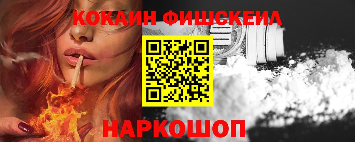 COCAIN Эквадор  Вход с VPN  Барабинск 