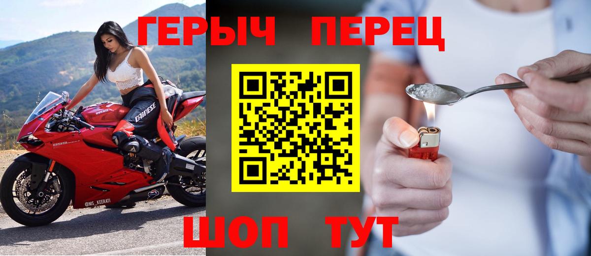 ГЕРОИН герыч Барабинск