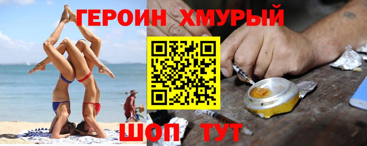 Барабинск  Героин гречка  Вход с VPN 