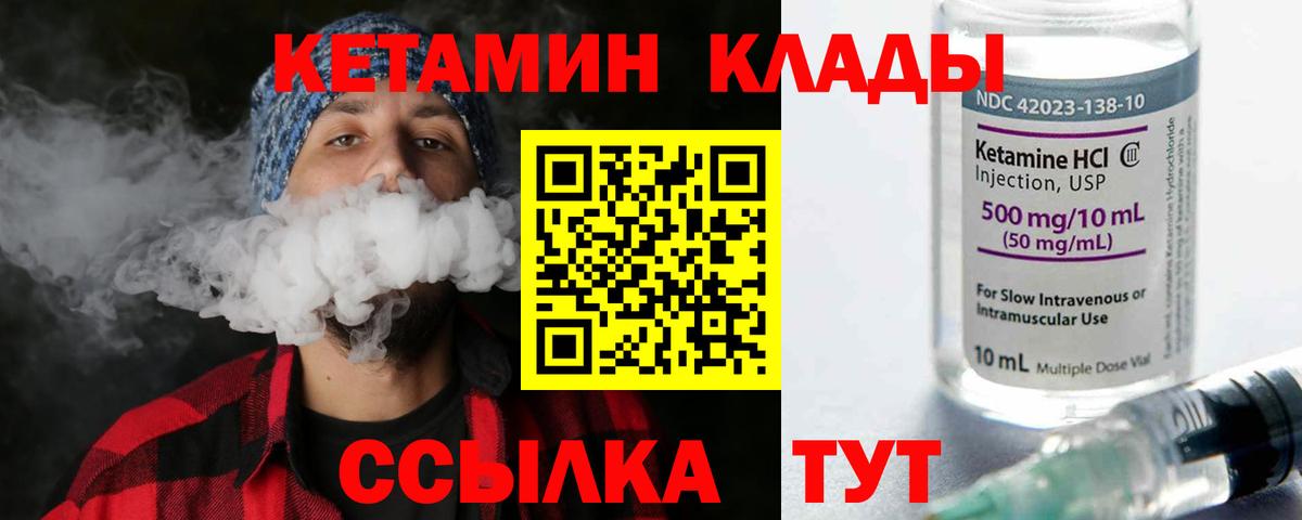 КЕТАМИН VHQ  Вход с VPN  Барабинск 