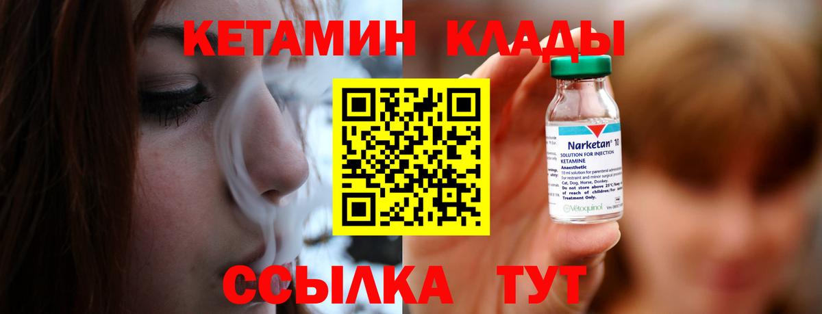 КЕТАМИН VHQ Барабинск