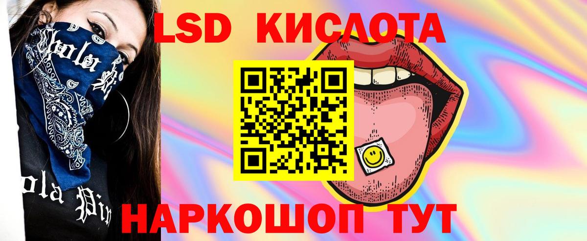 ЛСД экстази кислота  Вход с VPN  Лсд 25 экстази ecstasy  Барабинск 