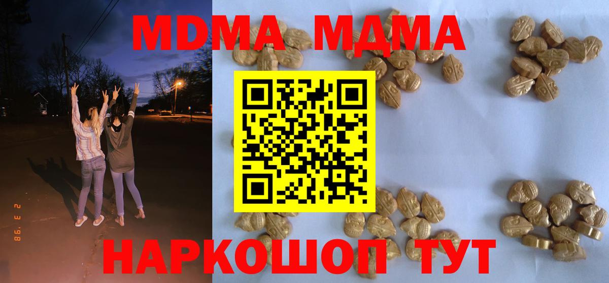 МДМА Molly  МДМА  Барабинск  Вход с VPN 