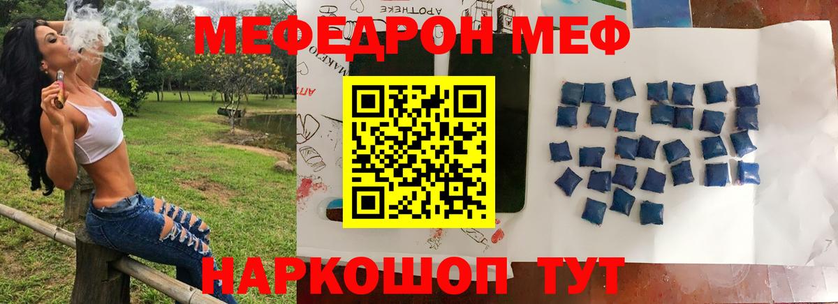 МЕФ  Мефедрон 4 MMC  Вход с VPN  МЯУ-МЯУ  Барабинск 