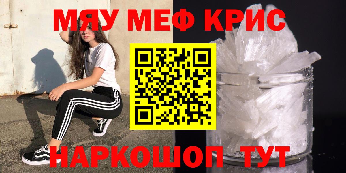 Меф мука Барабинск