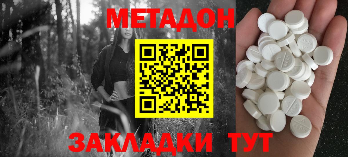 hydra как войти  МЕТАДОН кристалл  МЕТАДОН VHQ  Вход с VPN  Барабинск 