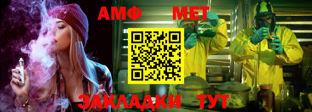 Метамфетамин витя Барабинск
