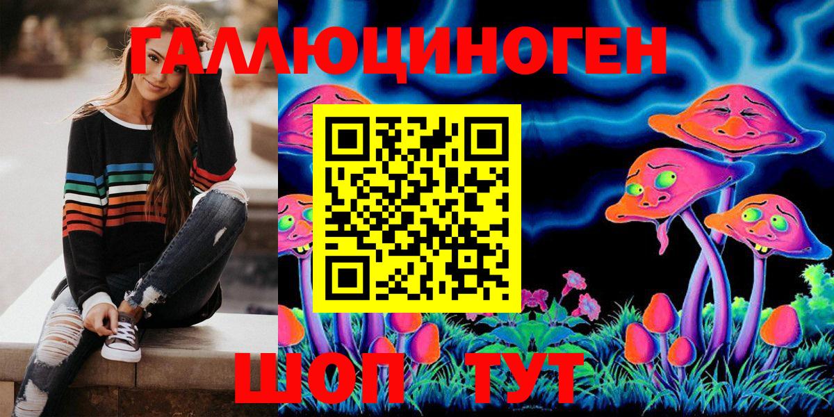 Псилоцибиновые грибы MAGIC MUSHROOMS Барабинск
