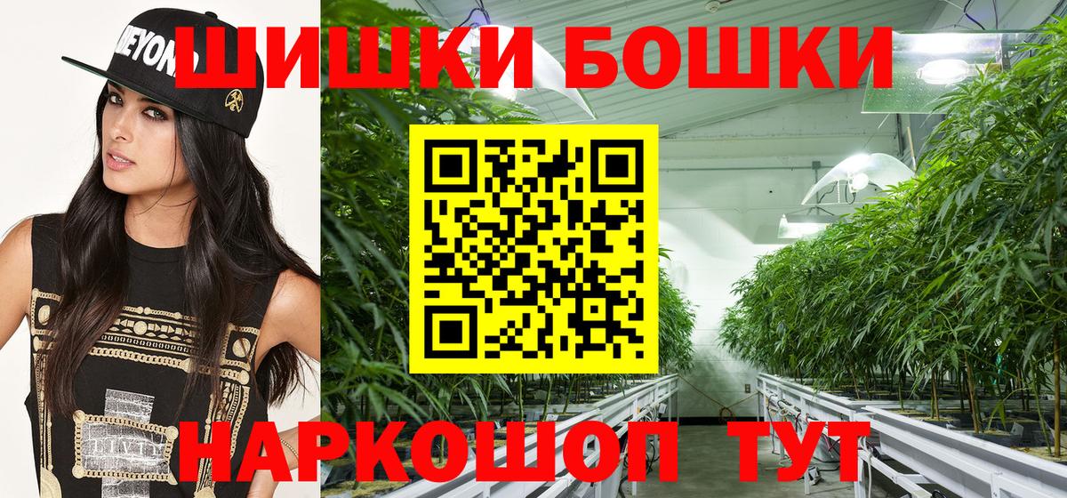 Бошки Шишки Amnesia Барабинск